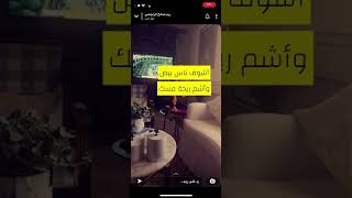 اكرام الضيف | سناب ريم بنت صالح الراجحي