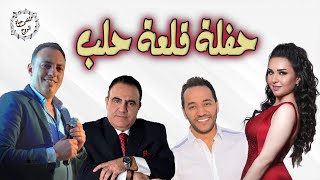 حفلة حلب بمناسبة الانتخابات الرئاسية السورية 2021