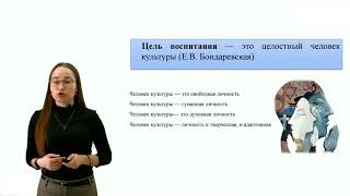 ИПО Фахрутдинова Г Ж    Концепция технологии воспитания ребенка как человека культуры