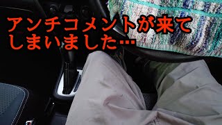 アンチさんにYouTube辞めろと脅されました……　とても怖いです😭