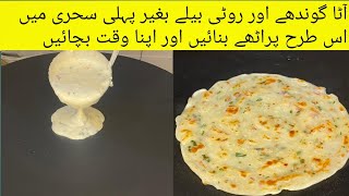 Garlic butter paratha With liquid dough- No Kneading- No Rolling Easy Breakfast Recipe in Urdu Hindi