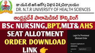 AP PARAMEDICAL NTRUHS SEAT ALLOTMENTS 2022 PROVISIONAL ALLOTMENT LETTER DOWNLOAD LINK