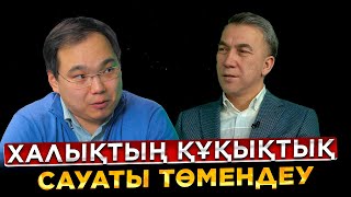 Сот шешіміне қатысты да сөз еркіндігі болуы керек/ Сағидолла Баймұрат / Есен Елеукен