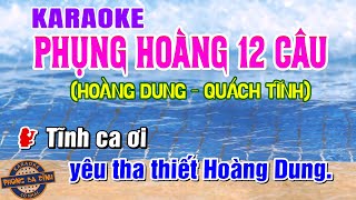 Karaoke - Phụng Hoàng 12 Câu (Vô Liu) | HOÀNG DUNG - QUÁCH TĨNH | Karaoke bài bản sân khấu