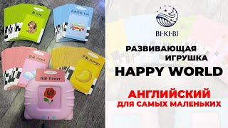 Развивающая игрушка Happy World | Обучалка английскому языку