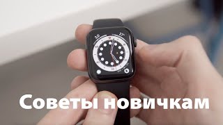 Настройка Apple Watch для новичков — Зачем нужны смарт-часы и какие купить в 2021 году?