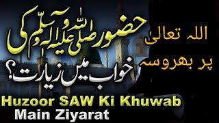 Allah Per Bharosa karny waly||Soul of Islam|Peer Ajmal Raza Qadri#viral #islamic  #islamicvideo