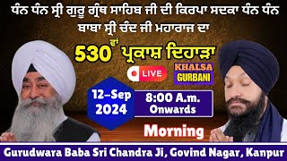 Live 🔴 Prakash Purab Samagam Baba Sri Chand Ji From Gurudwara Baba Sri Chand Ji Govind Nagar, Kanpur