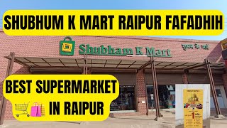 Shubham K Mart Raipur|Best Supermarket In Raipur🛍️|Raipur Shopping Vlog|Raipur City|Hv Vlogs Raipur|