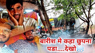 बारीश मे कहा छुपना पडा....देखो🌧 Jay bajrang Band | Ravi singer...😎