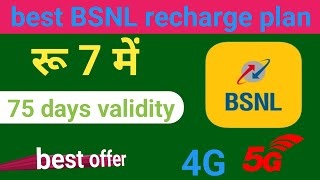 BSNL best recharge plan for voice call and data || bsnl validity recharge pack | bsnl plans