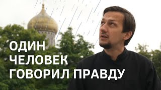 Противостояние Ивана Грозного и митрополита Филиппа || Batushka ответит