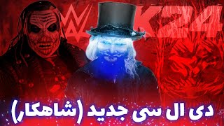 بررسی دی ال سی جدید مخصوص بری وایت ⭕️ | بازی کشتی کج 2024 🔥 | WWE2K24