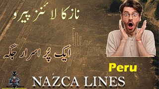 Nazca Lines Peru Mystery Solved |Mysteries Untold |Urdu | Hindi #nazcalines #viralvideo #Hindi #Urdu