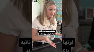 تربیت خارجی ها در مقایسه با ما.              برای اینجوری ویدیوها یه سر به چنل بزن.