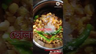 গরম ভাতের সাথে এইরকম এই রকম রেসিপি থাকলে একথালা ভাত নিমেষে শেষ।