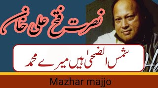 Badr Udduja Hain Mere Muhammad بدرالدجیٰ ہیں میرے محمد Nusrat Fateh Ali Khan HD Qawwali #nusrat #new