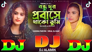 বন্ধু দূর প্রবাসে থাকো তুমি | New TikTok Viral Dj Gan 🔥 Bondhu Dur Probashe Thako Tumi / Dj Alamin