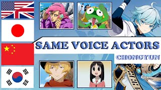 Genshin - Chongyun ALL Language Voice Actors, Same Anime & Game Characters