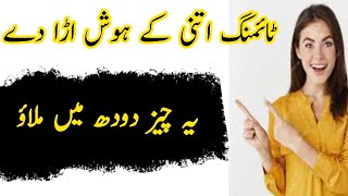 Hakeem luqman ke nuskhay and totke | Hakeem luqman quotes in urdu | Urdu hindi quotes