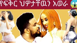 Solomon Bambiን ሸወዳት ማለት ነው? 😱| Ethiopian tiktok reaction | John Daniel | Etif | Nahom Fonti | Janiy