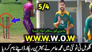 Mohammad aamir bowling in global t20 2024 today | Mohammed amir latest bowling 2024