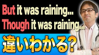 【すっきり理解】but/though/althoughの違いを分かりやすく解説します！