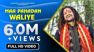 Maa Pahadan Waliye || Hansraj Raghuwanshi || Official Music Video || Navratri Special 2020