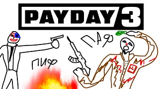 Это игра?! ПОН. Быдло о Payday 3