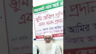 ময়নামতি ল্যান্ড সার্ভে ইনস্টিটিউট এর সনদ প্রদান অনুষ্ঠান