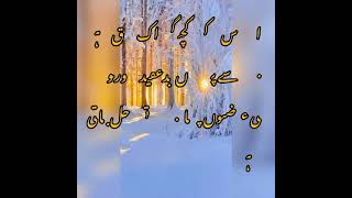 Nazm Shart || Poet Sarshar FaqeerZada || Voice Uzma || Urdu Poetry || Seher Honay Tak