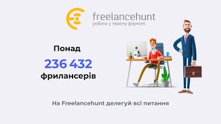 Freelancehunt.com  | Promo