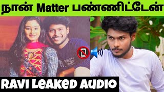 Niraimatha Nilave Ravi Leaked Audio Proof About Samyuktha 🔊 | சிக்கிய Ravi