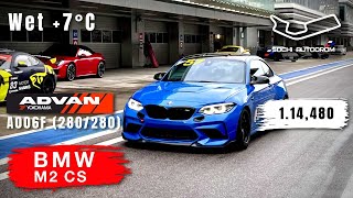 Sochi Autodrom Short | BMW M2 CS | Track Day | HOT LAP | 1.14,480 | Yokohama A006F