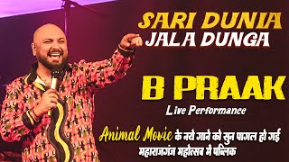 #MaharajGanj Mahotsav 2024 मे Animal Song ~ सारी दुनिया जला दूंगा #B Praak के गाने पर पब्लिक पागल हो