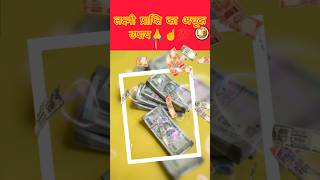 लक्ष्मी प्राप्ति का अचुक उपाय घर में ये 1 चीज जरूर रखेंl#shory#laxmiupay #upay#jhalakdani #ytviral