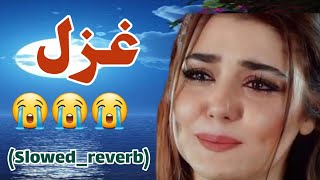 Sad Ghazal l 2023l New 😢 l pashto peotry l #Ghazal pashto