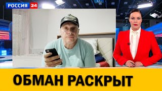 Разин всех обманул. Что он скрывал?