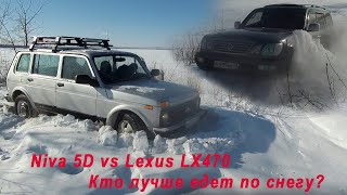 Сравнили стоковые Lexus LX 470 и Niva 5D на снежном бездорожье. Niva 3D, SsangYong Actyon. OffRoad