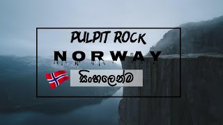 PREIKESTOLEN - Pulpit Rock - Norwegian Scenic hike