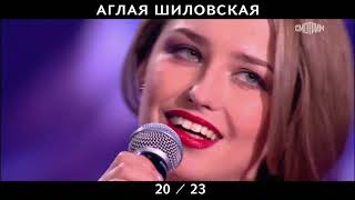 Аглая Шиловская  PROMO 2023