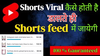 Short video viral tips and tricks 2023 | short video viral tips and tricks