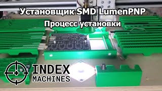 Демонстрация работы установщика SMD-компонентов LumenPnP