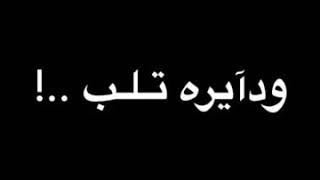 مهرجان انا حامي دامي رامي من كلامي .حالات واتس شاشه سوداء مهرجانات♥