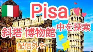 Pisa 斜塔から博物館 すべての建物に入ってみる！！