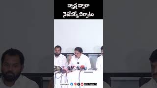 రైస్ దోపిడీపై నాదెండ్ల మనోహర్ వ్యాఖ్యలు