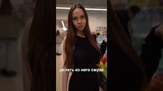 А что если откусить яблоко в магазине?