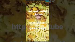 اتمنا الاشتراك في القناه وتفعيل الجرس لينك قناه اليوتيوب👇 https://youtube.com/@dodachannel847