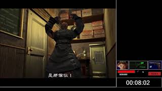 Resident Evil 3 (PC TW) Personal Best 59:02