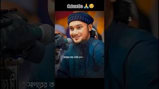 জ্ঞানী মানুষরা কখনো জ্ঞানের অহংকার করে না #islamicstatus #islamicshorts #islamicvideo #islam #waz